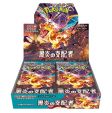 Pokemon - Ruler of the Black Flame booster Box