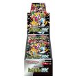 Pokemon - Scarlet & Violet High Class Pack Shiny Treasure ex - Booster Box